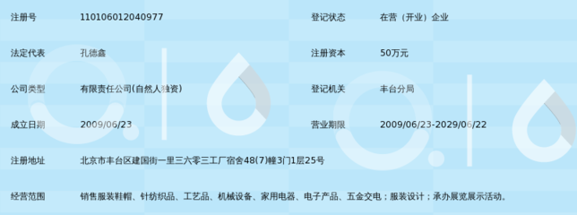 北京快购乐淘商贸有限公司 针纺织品业务的法律风险画像与产业观察