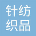 国营安庆市针纺织品交易市场 传统与转型中的针纺织品集散地